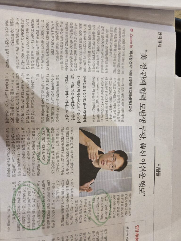 쿠팡 미국기업
