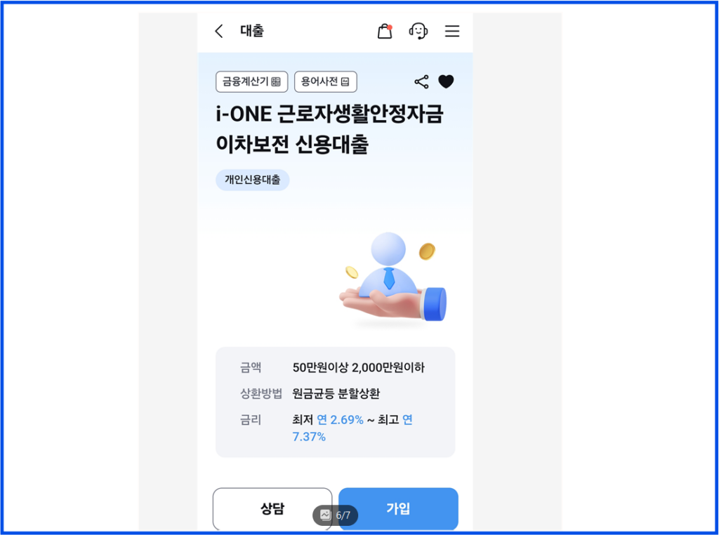 자녀양육비 주부 대출